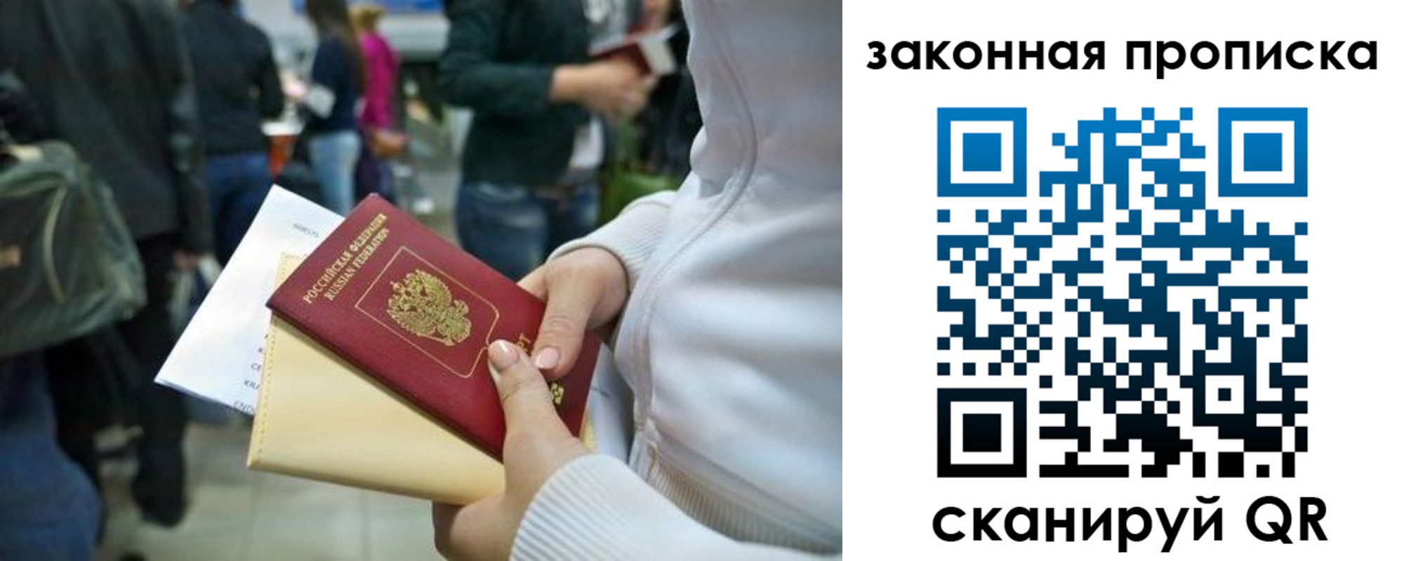 купить прописку в Карпинске
