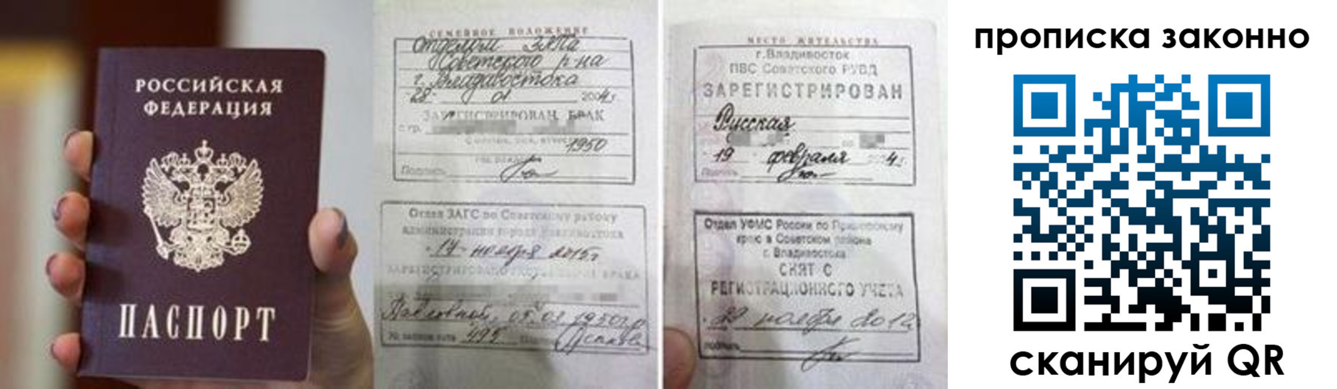 временная регистрация собственник в Карпинске