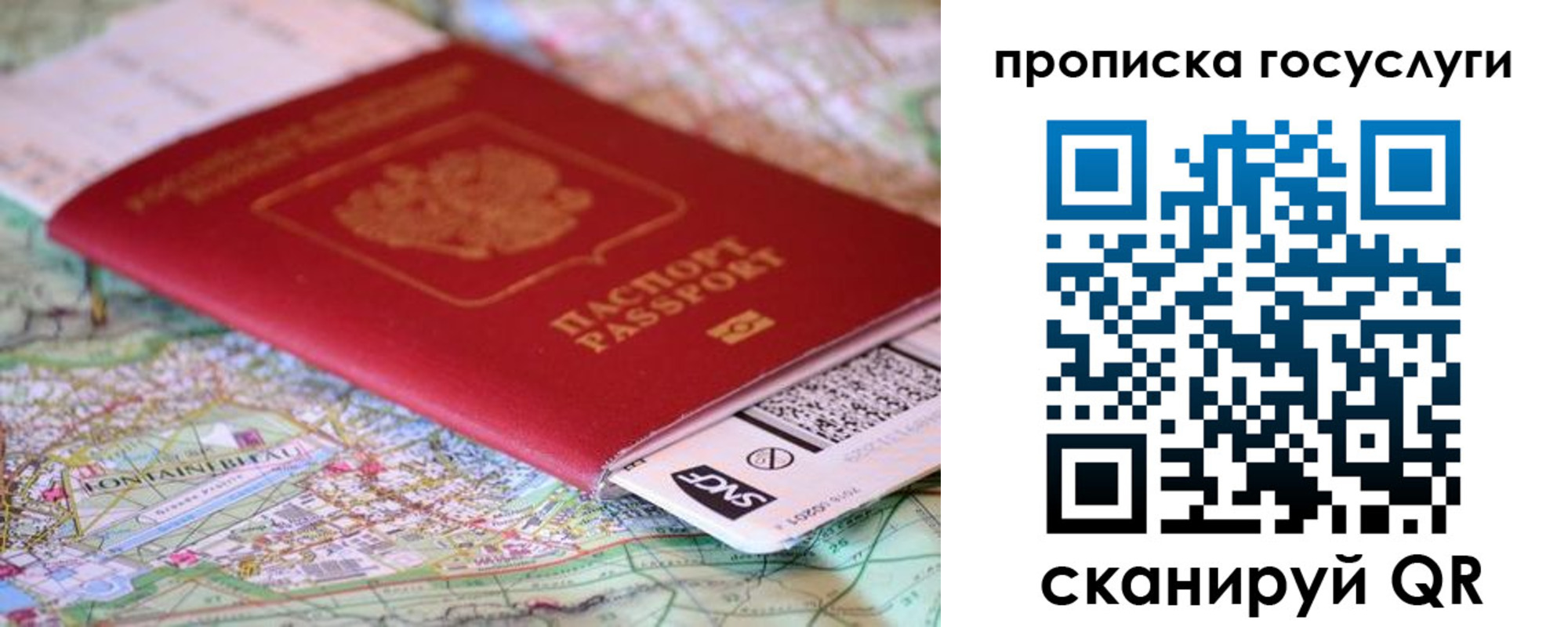 прописка для работы в Карпинске