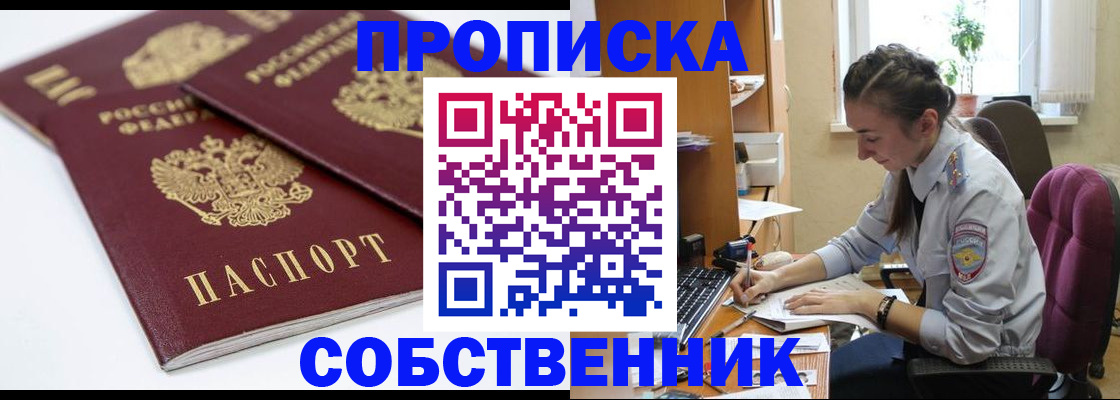 прописка для кредита в Карпинске