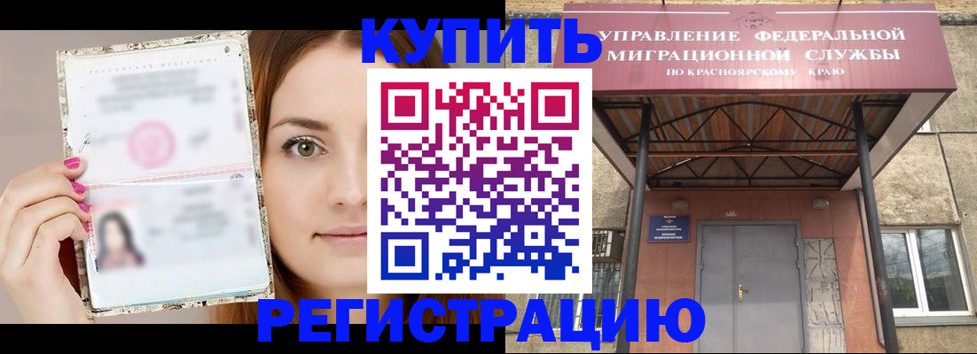 прописка ребенка в Карпинске