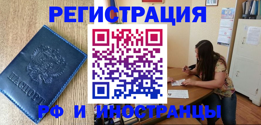 миграционный учет в Карпинске