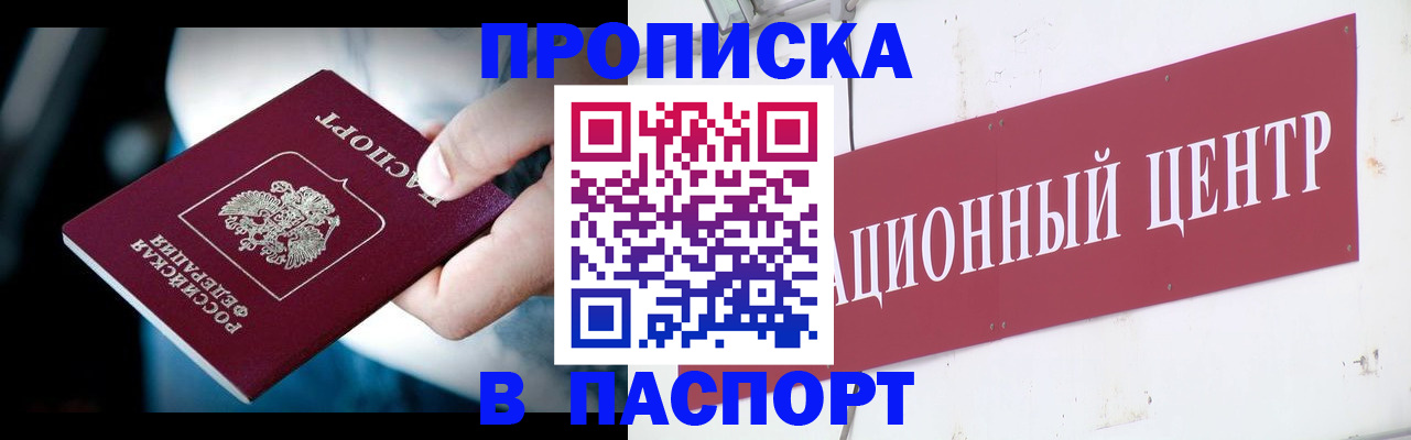 временная регистрация купить в Карпинске