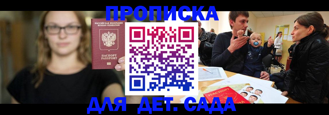 прописка для военкомата в Карпинске