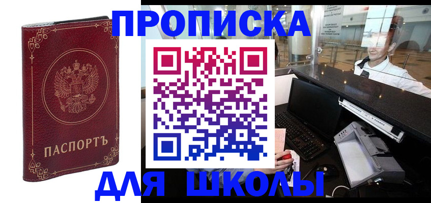 временная регистрация законно в Карпинске