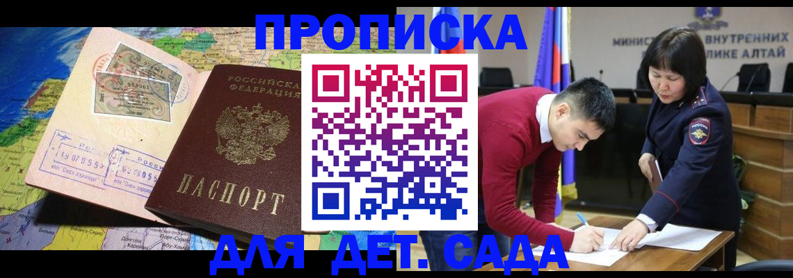 временная регистрация для всех в Карпинске