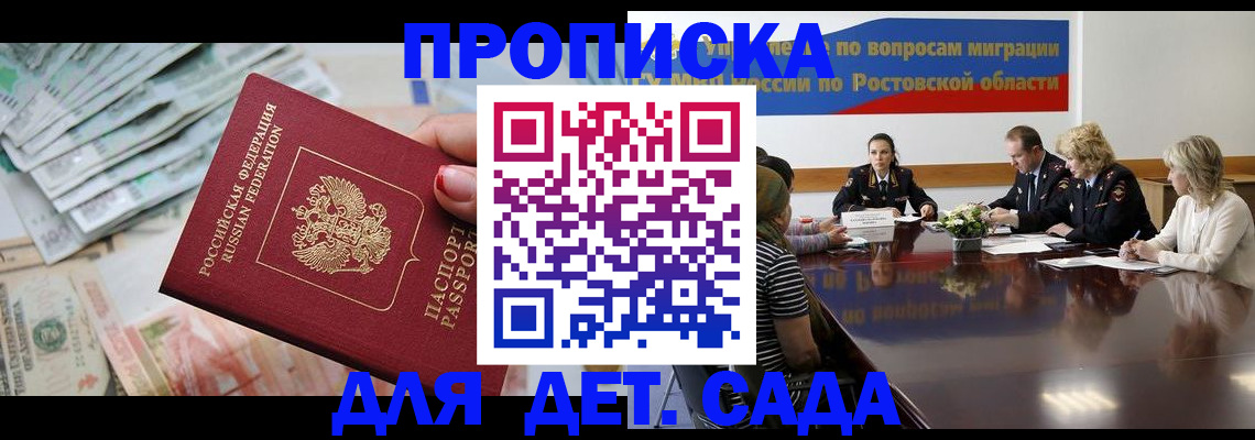 прописка 2025 в Карпинске