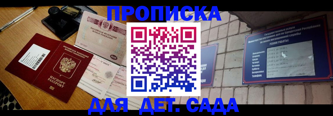 прописка 2025 в Карпинске