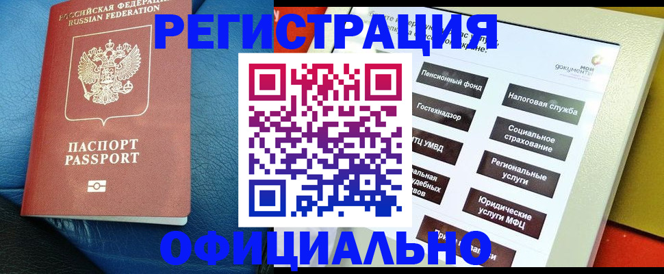 прописка для школы в Карпинске