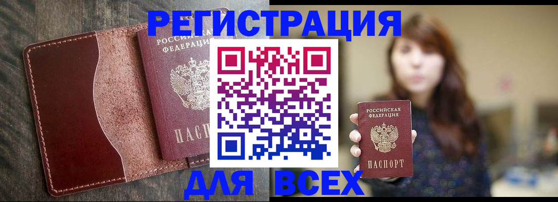 прописка для кредита в Карпинске
